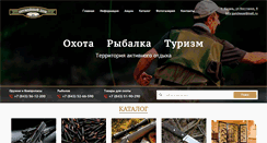 Desktop Screenshot of gunshouse.ru