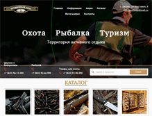 Tablet Screenshot of gunshouse.ru